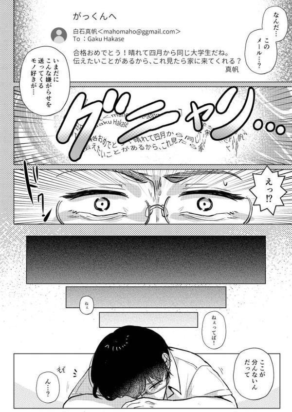 RE:えっちしよ？ -俺のことが大好きな幼馴染とヤり直し- モザイク版