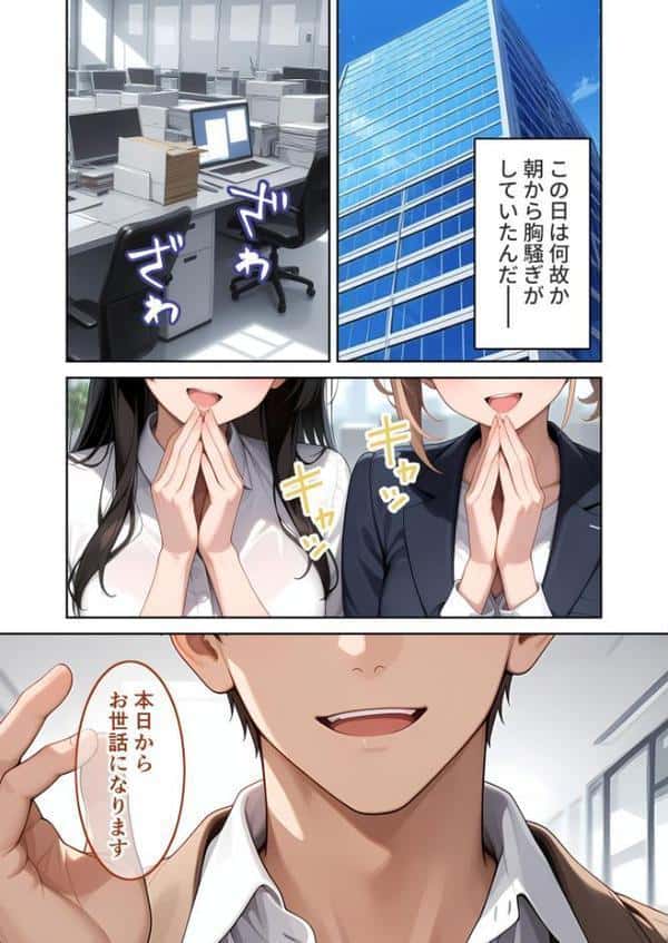 先輩、溺愛させて。 〜地味系後輩の本性は私だけの激甘彼氏〜 (10) R18版 hitomiエロ漫画raw(同人誌)無料サンプル画像002