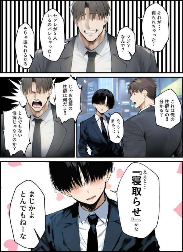 皆が狙ってる新卒ちゃんを寝取らせてみた【単話】（15） モザイク版