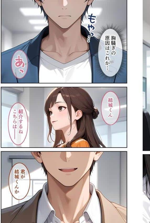 先輩、溺愛させて。 〜地味系後輩の本性は私だけの激甘彼氏〜 (10) R18版 hitomiエロ漫画raw(同人誌)無料サンプル画像006