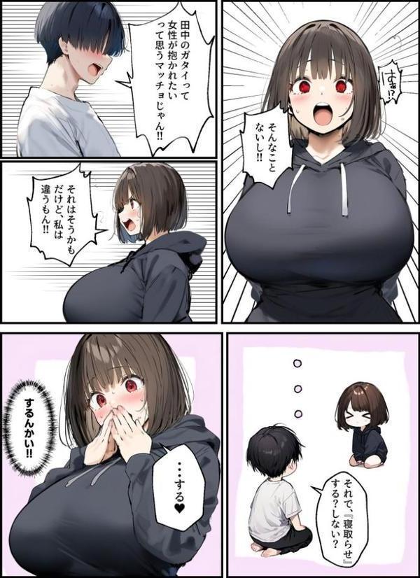 皆が狙ってる新卒ちゃんを寝取らせてみた【単話】（15） モザイク版