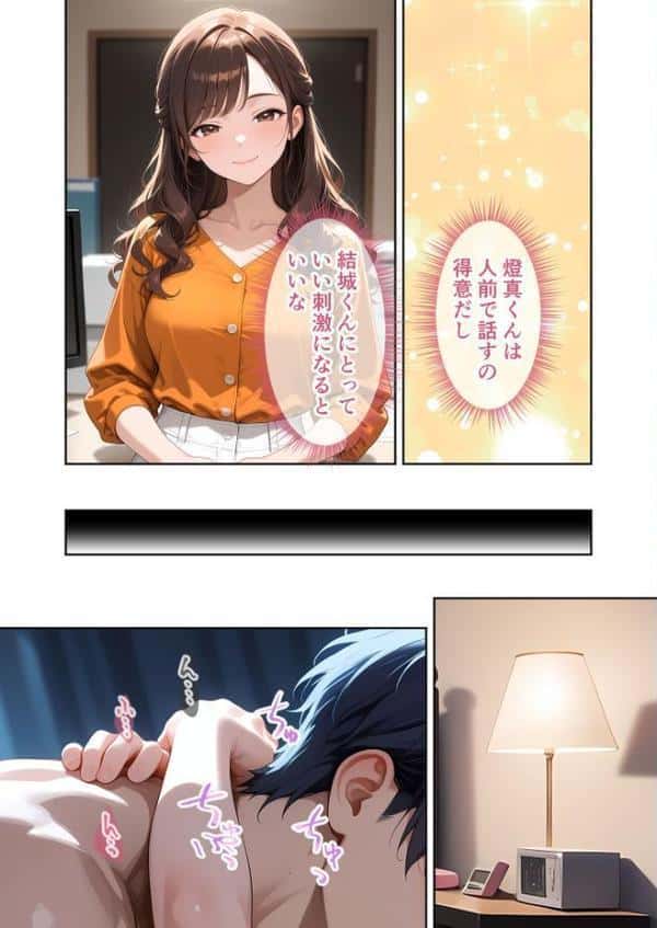 先輩、溺愛させて。 〜地味系後輩の本性は私だけの激甘彼氏〜 (10) R18版 hitomiエロ漫画raw(同人誌)無料サンプル画像010