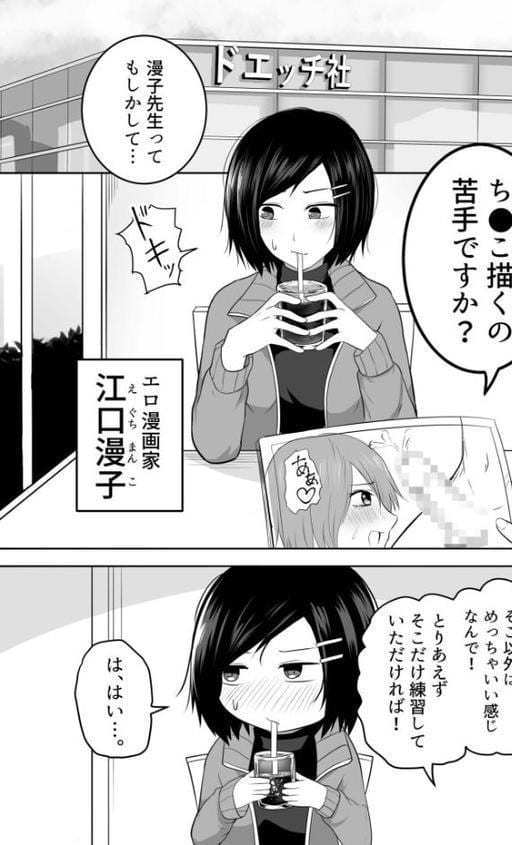 「資料のため」とか言って弟とセックスするエロ漫画家で処女の姉
