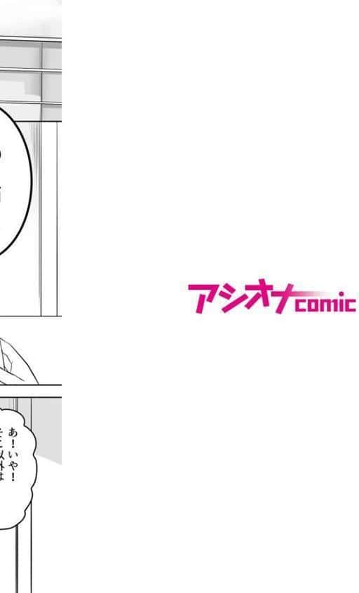「資料のため」とか言って弟とセックスするエロ漫画家で処女の姉