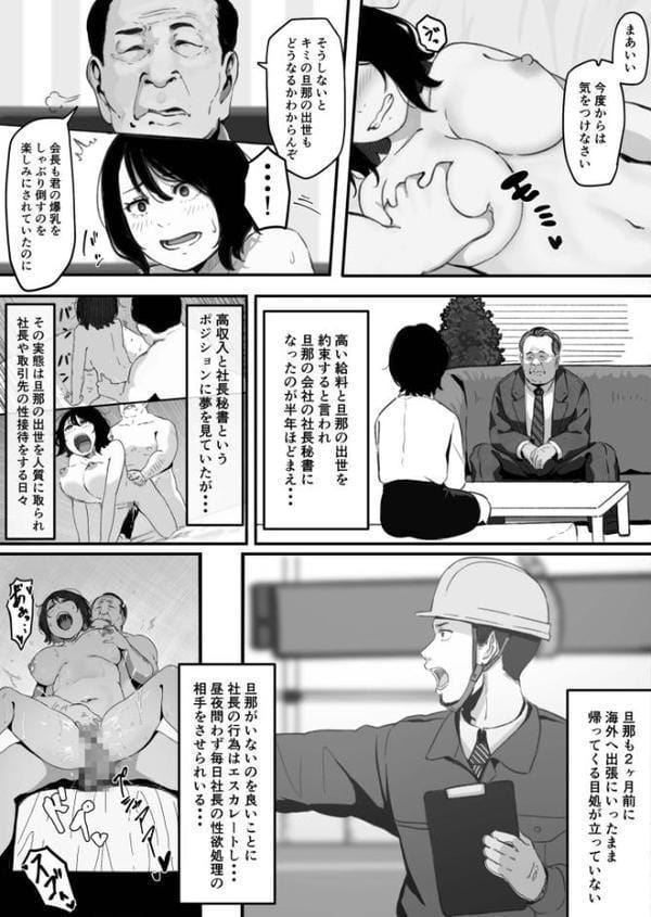 妻が（母が）性奴●にされました（1）