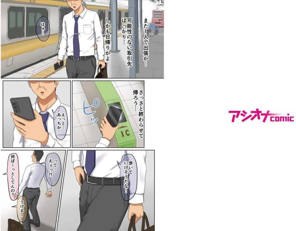 ギャルカツ（1）ギャルにカツアゲされてハーレムになる話