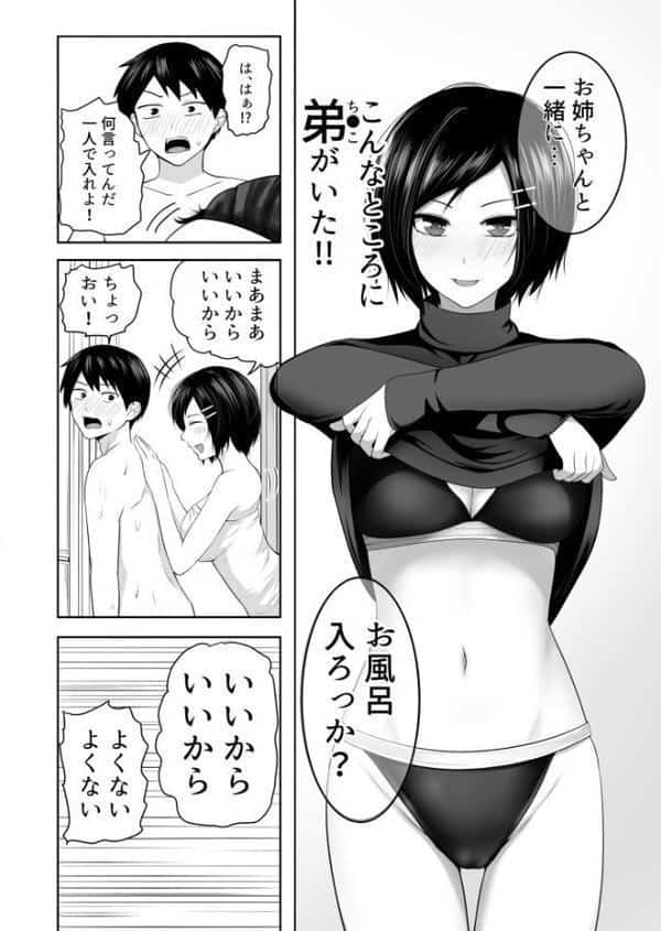 「資料のため」とか言って弟とセックスするエロ漫画家で処女の姉