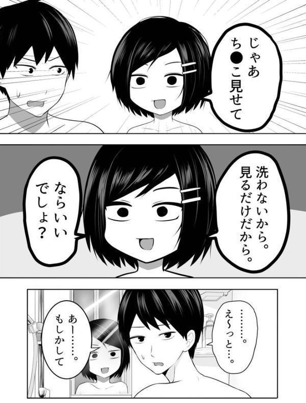 「資料のため」とか言って弟とセックスするエロ漫画家で処女の姉