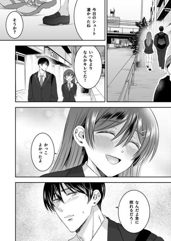 モブ男子達に晒される巨乳アイドルの生おっぱい(6)〜修学旅行の夜クラスのアイドル酔わせておっぱいを生オカズにしてやったw〜 hitomiエロ漫画raw(同人誌)無料サンプル画像007