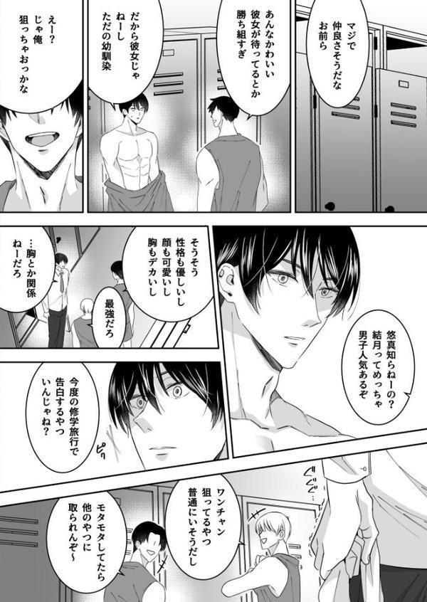 モブ男子達に晒される巨乳アイドルの生おっぱい(6)〜修学旅行の夜クラスのアイドル酔わせておっぱいを生オカズにしてやったw〜 hitomiエロ漫画raw(同人誌)無料サンプル画像006