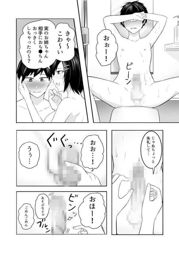 「資料のため」とか言って弟とセックスするエロ漫画家で処女の姉