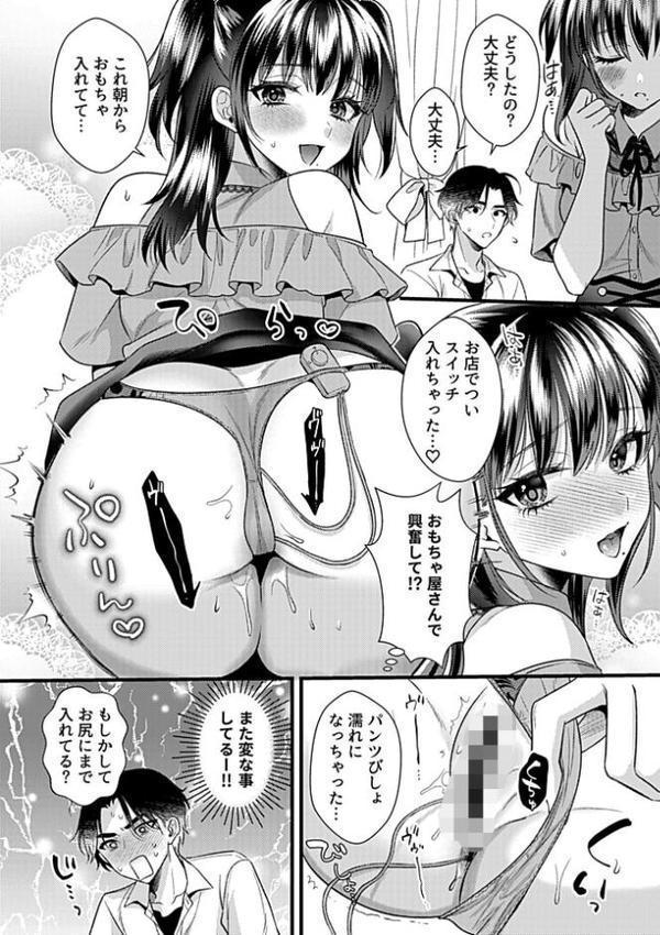 カノジョはちょっと変態かもしれない。第3話 hitomiエロ漫画raw(同人誌)無料サンプル画像006