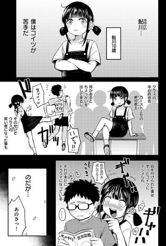 素直になれなくて hitomiエロ漫画raw(同人誌)無料サンプル画像003