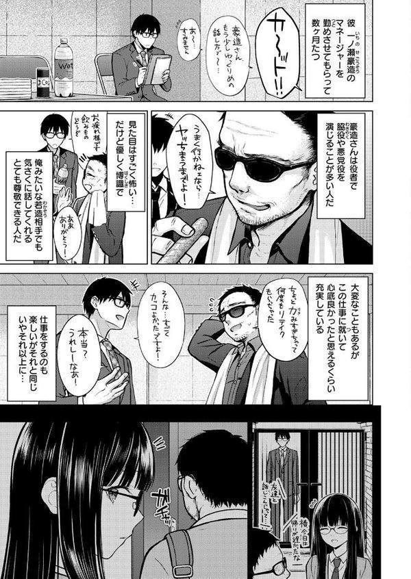 Beautiful Spicy Kiss