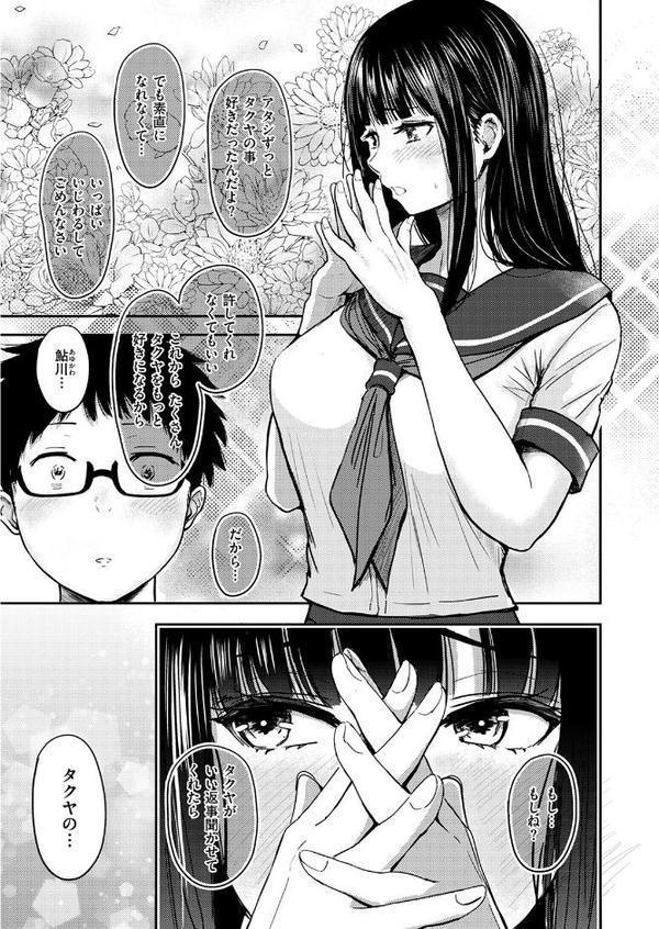 素直になれなくて hitomiエロ漫画raw(同人誌)無料サンプル画像009