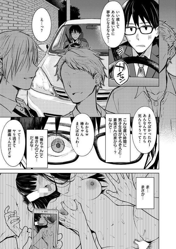 Beautiful Spicy Kiss