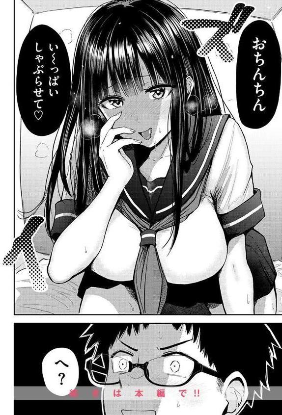 素直になれなくて hitomiエロ漫画raw(同人誌)無料サンプル画像010