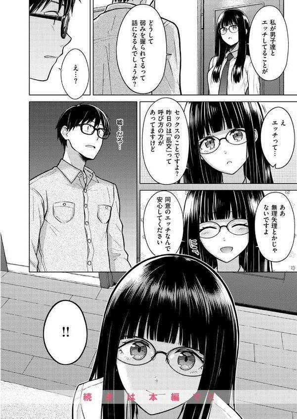 Beautiful Spicy Kiss