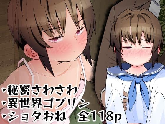 僕の彼女は案外寝取られる〜After統合版〜