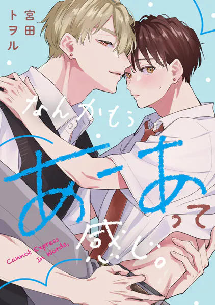 なんかもうあーあって感じ。（9）