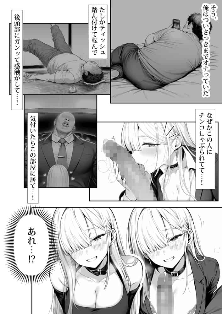 夜あくび小隊  総集編  01