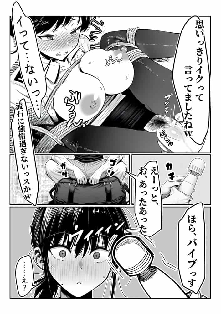 夜あくび小隊  総集編  01