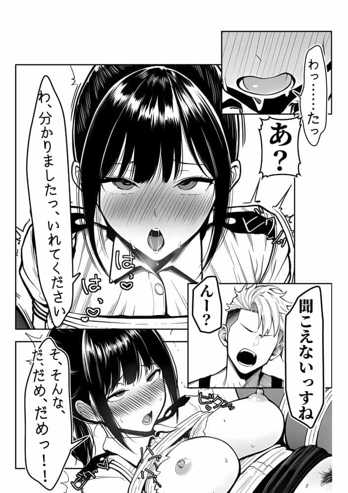 夜あくび小隊  総集編  01