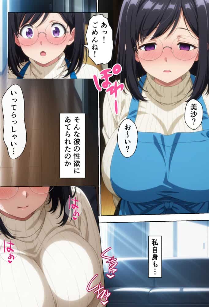 夫の性欲が強すぎるので妹と2人で処理してます hitomiエロ漫画raw(同人誌)無料サンプル画像007