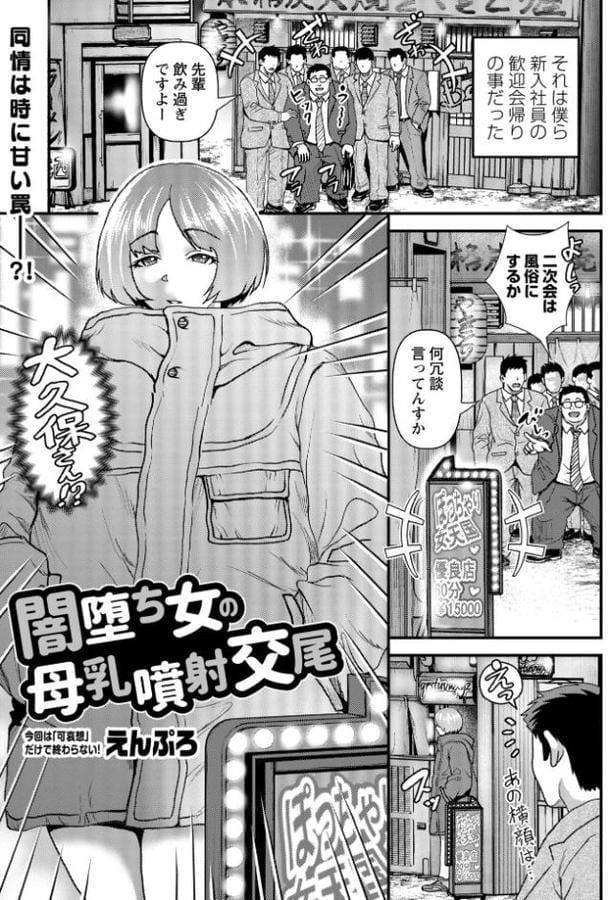 闇堕ち女の母乳噴射交尾 hitomiエロ漫画raw(同人誌)無料サンプル画像001