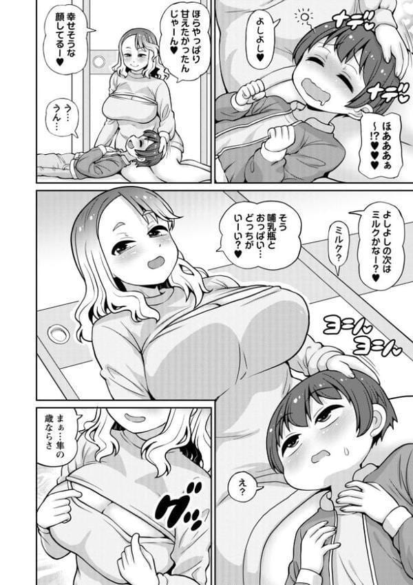 ママの妹もママだから◆甘えていーんだよ？◆