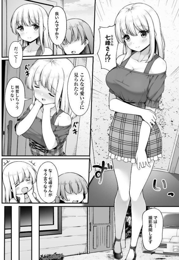 山小屋から始まる新性活！？