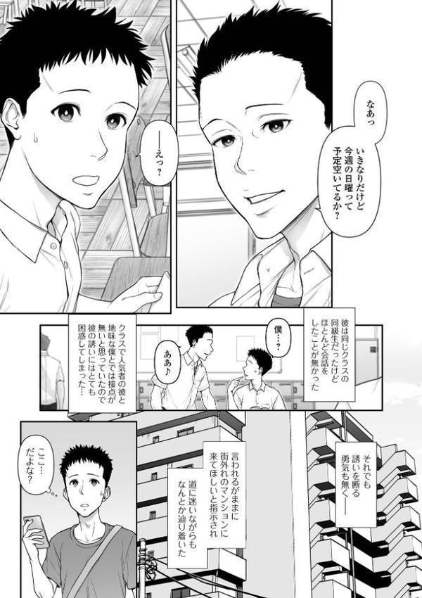 残存プラトニック