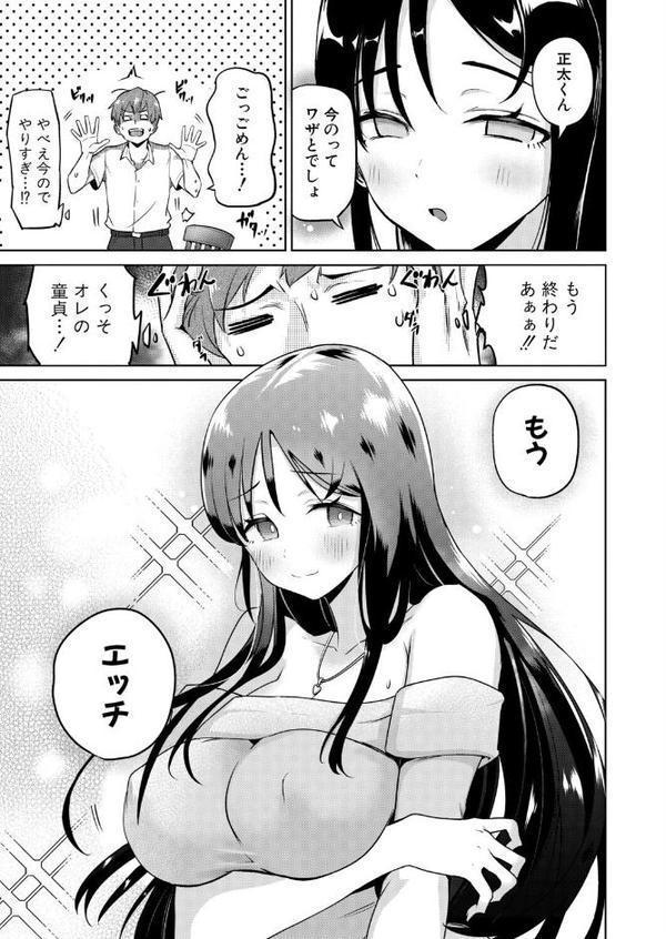 童貞の俺が家庭教師のお姉さんとエッチするまで