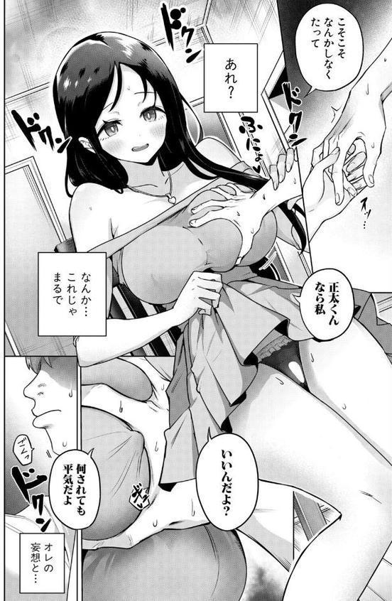 童貞の俺が家庭教師のお姉さんとエッチするまで