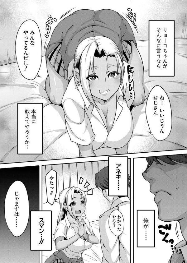 グッド ギャル ティーチング