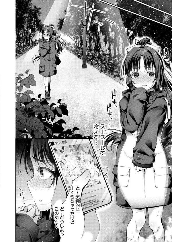 えすかれーと・えくすたしー