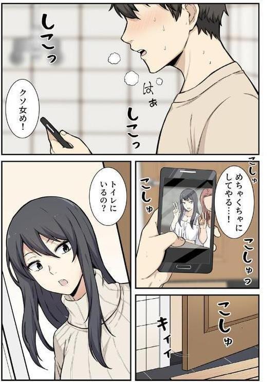 利息はカラダで払ってね?【分冊版】27話 hitomiエロ漫画raw(同人誌)無料サンプル画像003