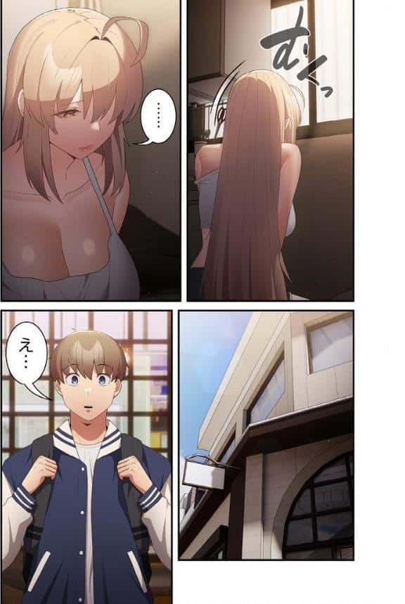 落ちこぼれをキャリーして【分冊版】50話