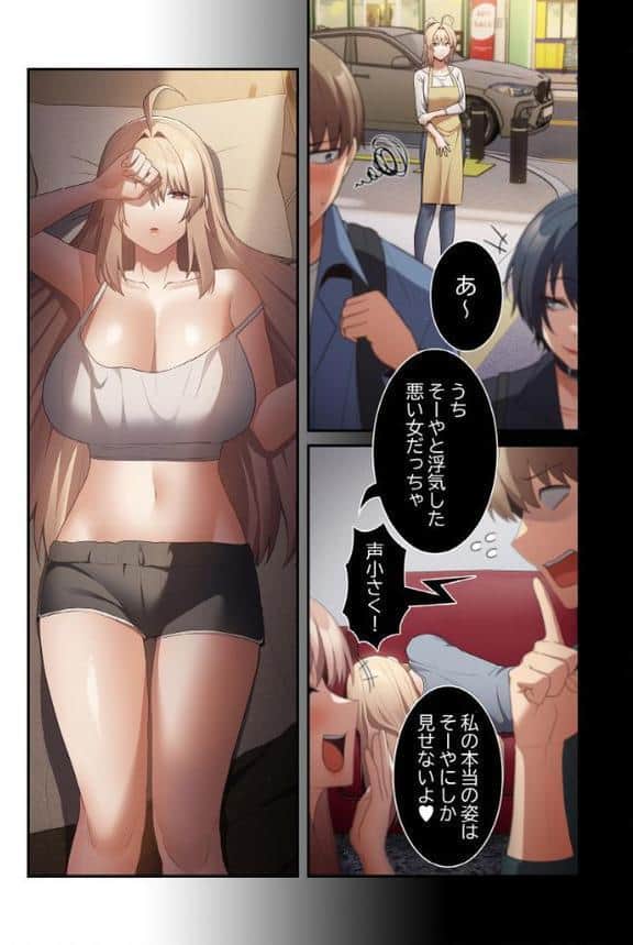 落ちこぼれをキャリーして【分冊版】50話