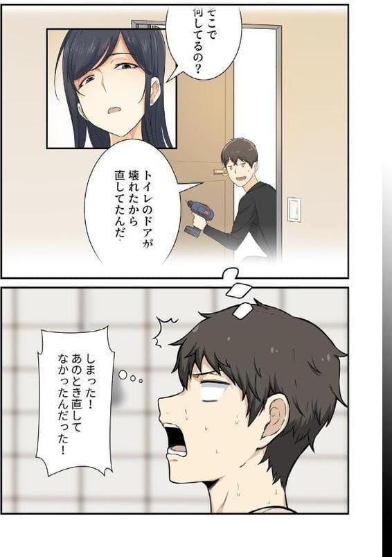 利息はカラダで払ってね?【分冊版】27話 hitomiエロ漫画raw(同人誌)無料サンプル画像005