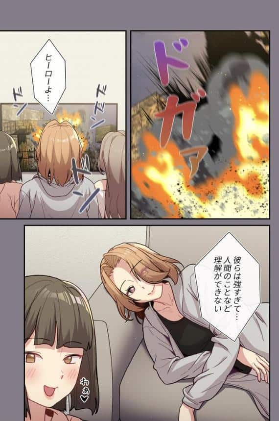 昨夜の記憶がないんだが、どうやら全員と…【分冊版】49話