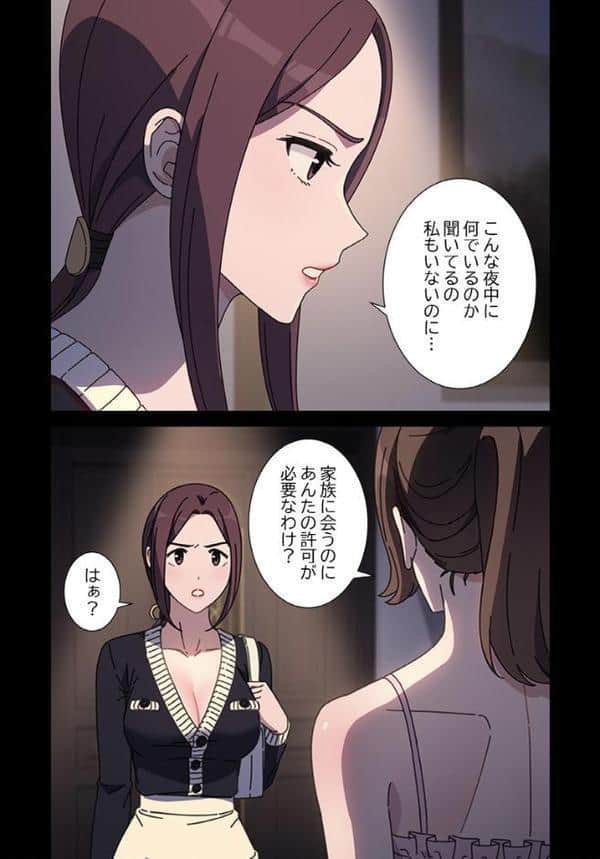 我が家のヒモ男【分冊版】50話