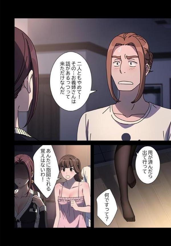 我が家のヒモ男【分冊版】50話