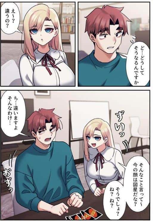 純白ユナ先輩は毎日シてみたい【分冊版】50話