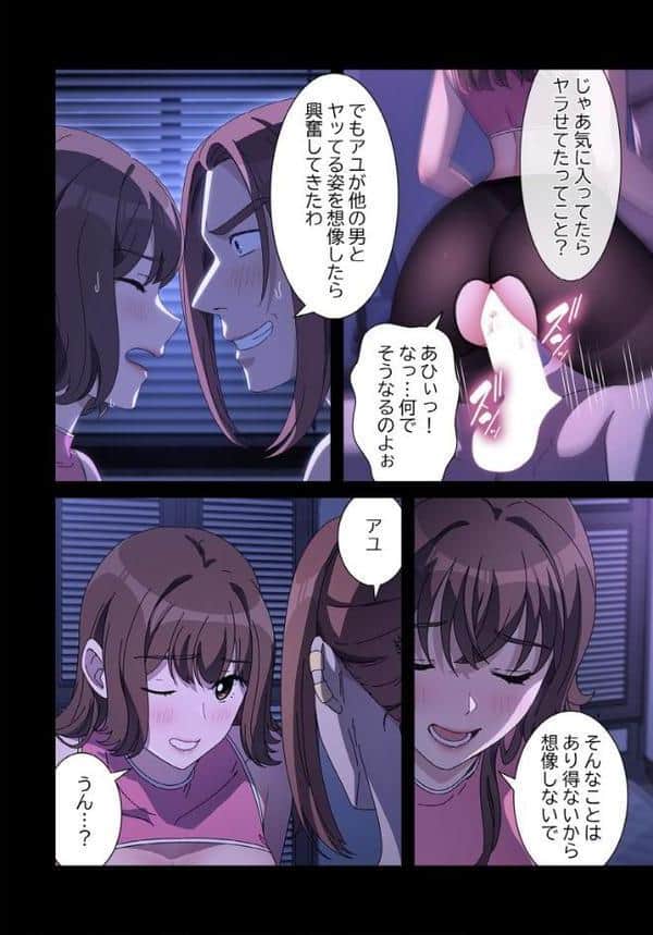 我が家のヒモ男【分冊版】49話