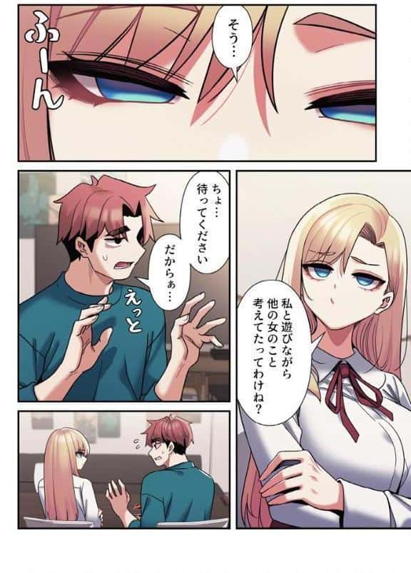 純白ユナ先輩は毎日シてみたい【分冊版】50話