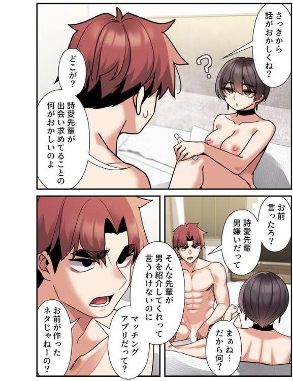 純白ユナ先輩は毎日シてみたい【分冊版】49話