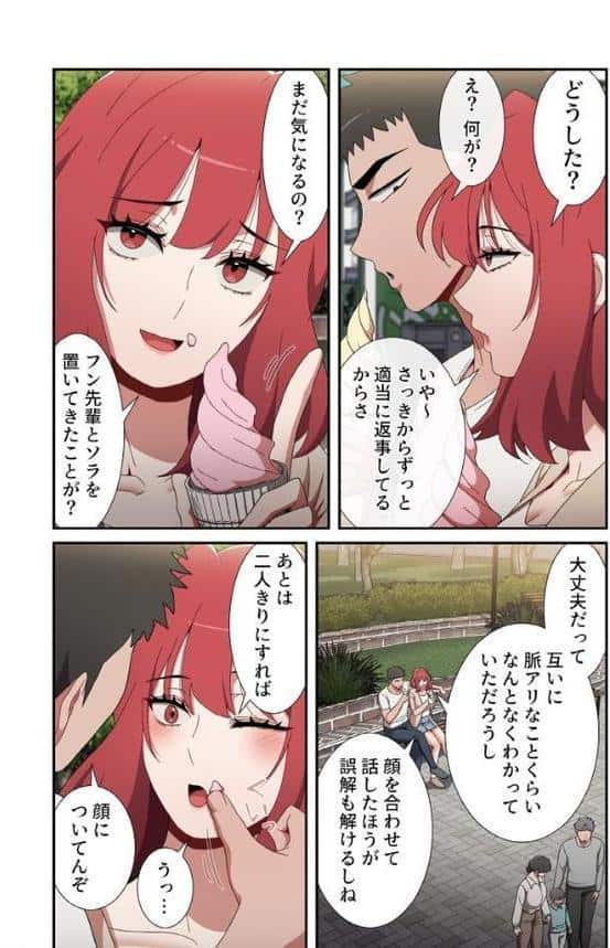 ワケあり姉妹の恋模様【分冊版】72話 hitomiエロ漫画raw(同人誌)無料サンプル画像004