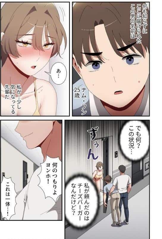 ワケあり姉妹の恋模様【分冊版】71話