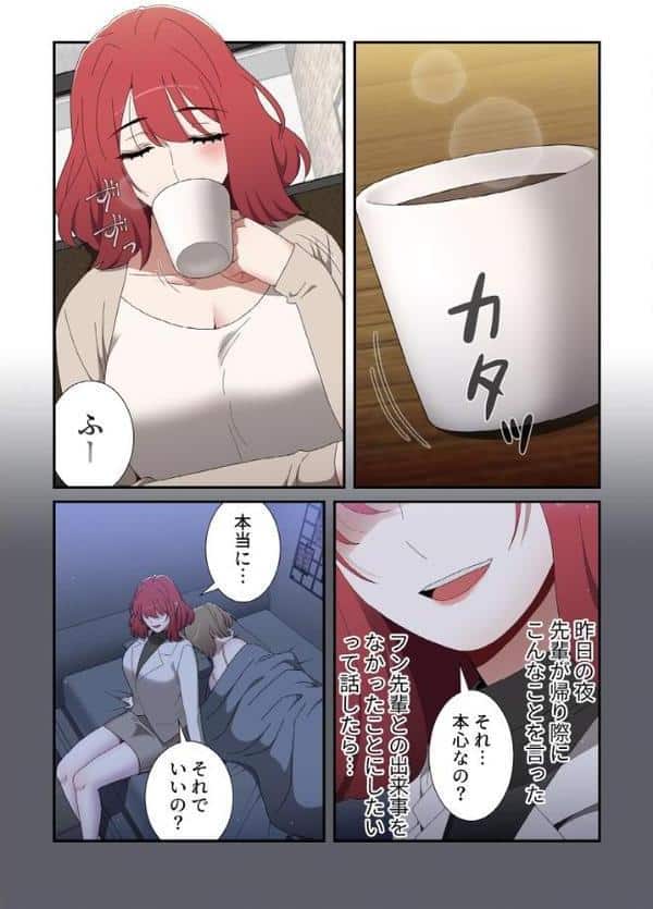 ワケあり姉妹の恋模様【分冊版】71話